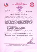 चामे गाउँपालिकामा सूचि दर्ता गराउने सम्बन्धी दोस्रो पटक प्रकाशित सूचना 